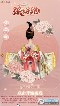 娘娘快跑养成手游 娘娘快跑养成手游