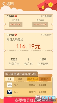消灭星星新版2分红版 消灭星星新版2分红版
