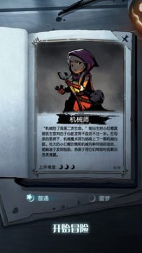 月圆之夜人物解锁版 月圆之夜人物解锁版