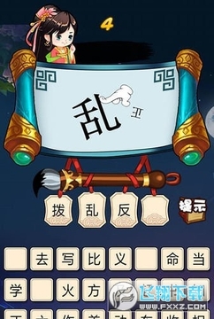 快速看图猜成语游戏最新版 快速看图猜成语游戏最新版