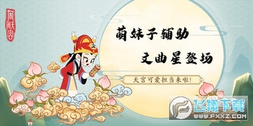 闹闹天宫至尊皮肤永久激活码2021 闹闹天宫至尊皮肤永久激活码2021