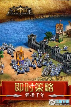 罗马帝国 罗马帝国