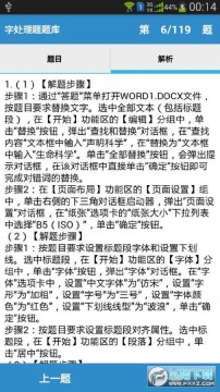 计算机一级掌上通 计算机一级掌上通