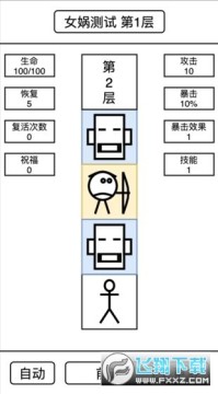 女娲捏人礼包版 女娲捏人礼包版