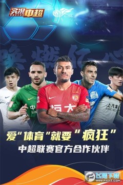 实况中超 实况中超