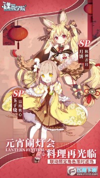 ����ѧԺԪ���ڰ�