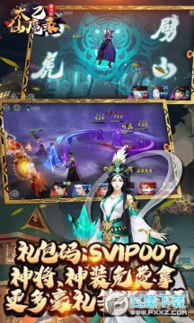 太乙仙魔录之灵飞纪送1830充值 太乙仙魔录之灵飞纪送1830充值