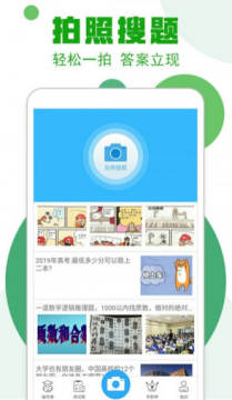 作业100分搜题帮 作业100分搜题帮