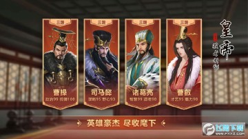 皇帝成长计划2h5手机版 皇帝成长计划2h5手机版