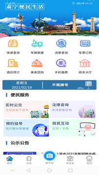 ���������������ƽ̨app
