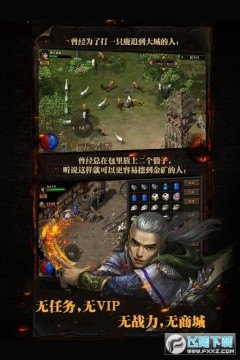 复古传神 复古传神