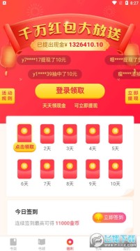 阅友小说极速版红包版app 阅友小说极速版红包版app