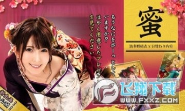 江山美人日服 江山美人日服