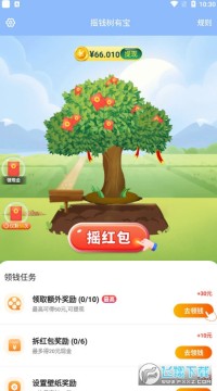 摇钱树有宝红包版种树赚钱app 摇钱树有宝红包版种树赚钱app