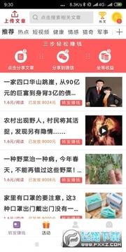 热文赚转发赚钱平台 热文赚转发赚钱平台
