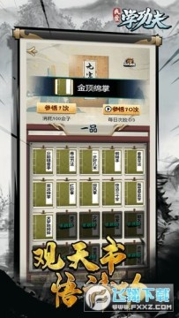 我爱学功夫无广告版 我爱学功夫无广告版