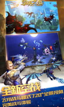 黎明之光无限版送500W钻石 黎明之光无限版送500W钻石