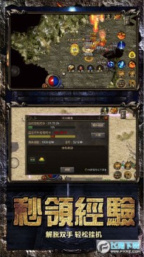 屠龙决战沙城移动版手游 屠龙决战沙城移动版手游