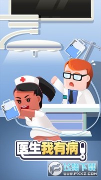 ҽ�����в�ȥ���