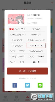 Simeji�������뷨