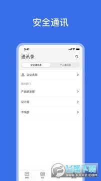 灵犀办公软件 灵犀办公软件