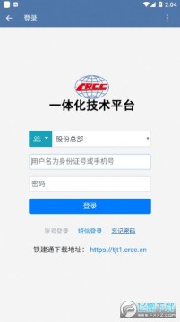 铁建通瑞嘉苑APP 铁建通瑞嘉苑APP