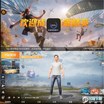 和平精英15m云游戏版本 和平精英15m云游戏版本