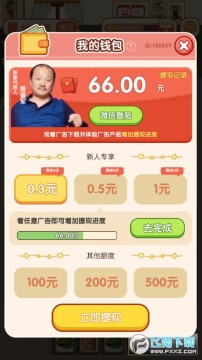 我的网红店乡村爱情谢广坤代言版 我的网红店乡村爱情谢广坤代言版