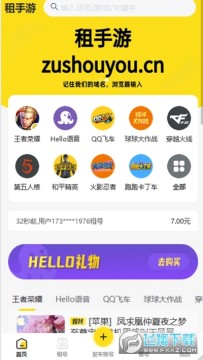 租手游app 租手游app