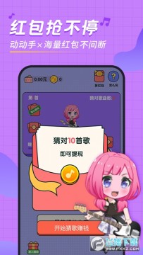 猜歌领福利领现金版 猜歌领福利领现金版