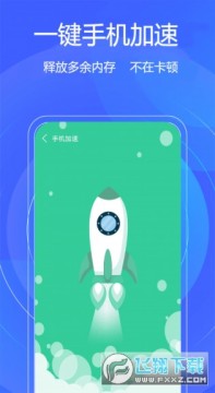 一键手机清理app 一键手机清理app