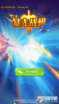 暴走战机领红包 暴走战机领红包