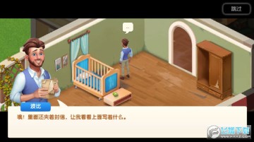 梦想设计家中文破解版 梦想设计家中文破解版