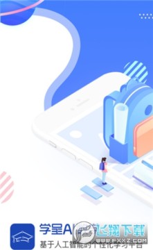 学呈AI数学 学呈AI数学