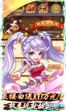 天途送100万元宝 天途送100万元宝