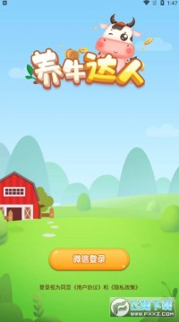 养牛达人梦想版2021最新版 养牛达人梦想版2021最新版