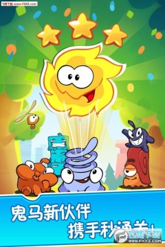 割绳子2修改版 割绳子2修改版