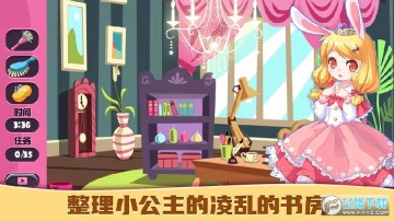 公主爱装扮 公主爱装扮