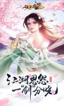 逍遥江湖统一武林安卓版 逍遥江湖统一武林安卓版