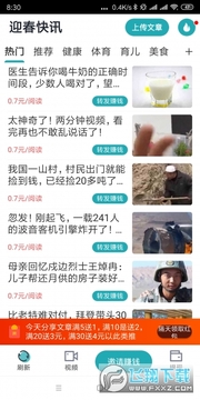 ӭ����Ѷת��׬Ǯapp