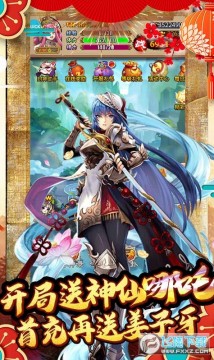 战神送2021充值 战神送2021充值