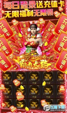 霸者大陆送20000充值 霸者大陆送20000充值