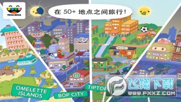 托卡世界医院的秘密最新版 托卡世界医院的秘密最新版