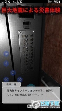 生存协会中文版 生存协会中文版