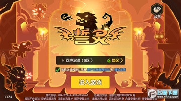 誓灵 誓灵