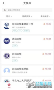 火星誌願 火星誌願