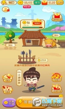 �����Ӣ�۷ֺ��׬Ǯapp