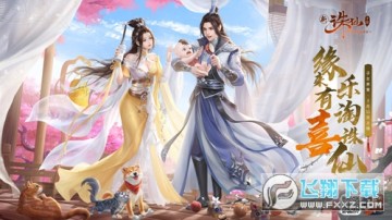 诛仙手游情意盎然活动版 诛仙手游情意盎然活动版