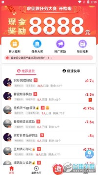 赏帮赚钱悬赏任务平台 赏帮赚钱悬赏任务平台