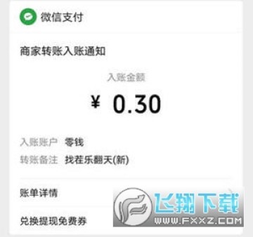 新找茬乐翻天赚钱版 新找茬乐翻天赚钱版